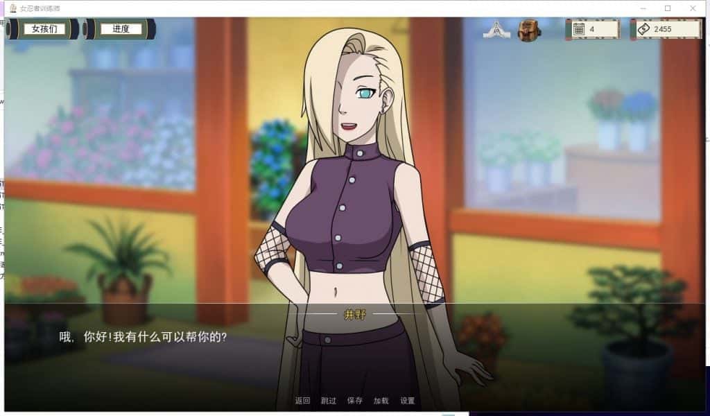 女忍者训练师v0.29.1官方中文步兵下载